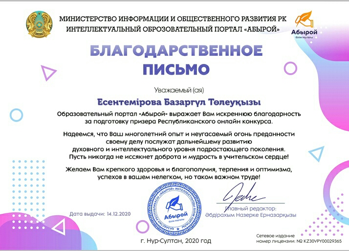 благ письмо 2