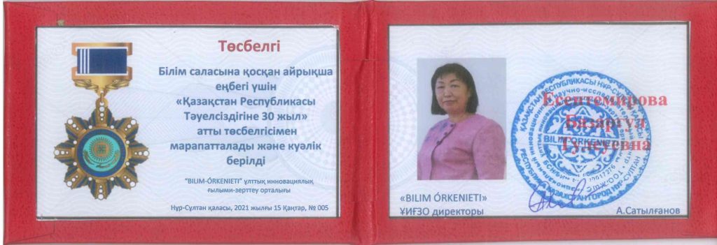 удостоверение